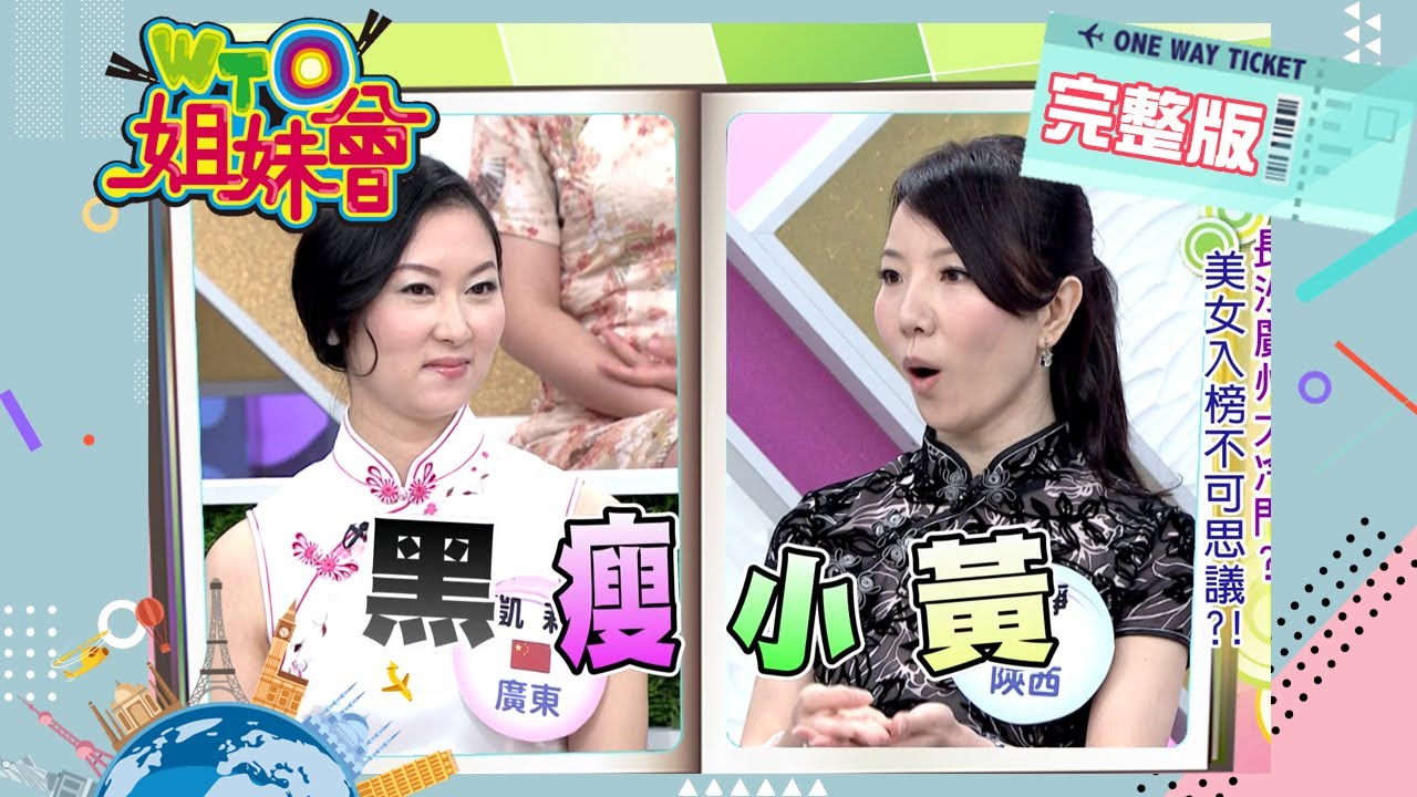 中國美女多各省爭奇鬥艷 西方人公認最愛的美女來自
