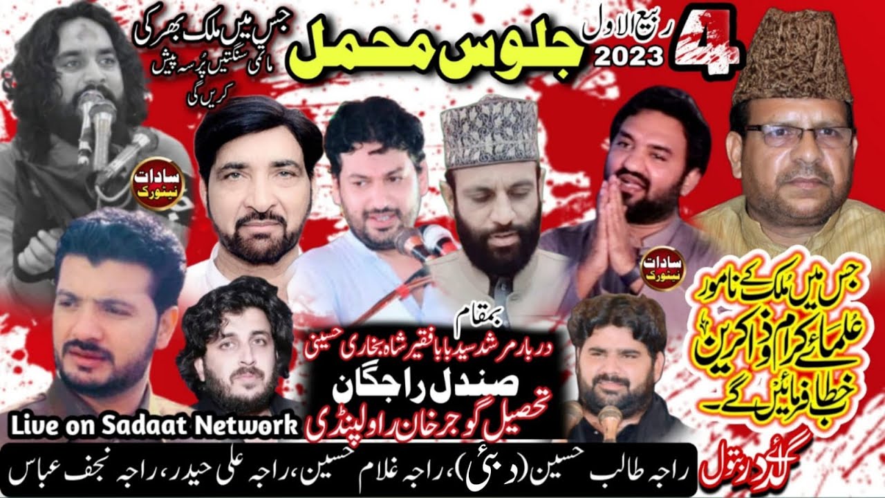 #live #live_majlis Live Majlis 4 Rabi ul Awal Sandal Rajgan Gujar Khan Rwp | 4 Rabi ul Awal 2023