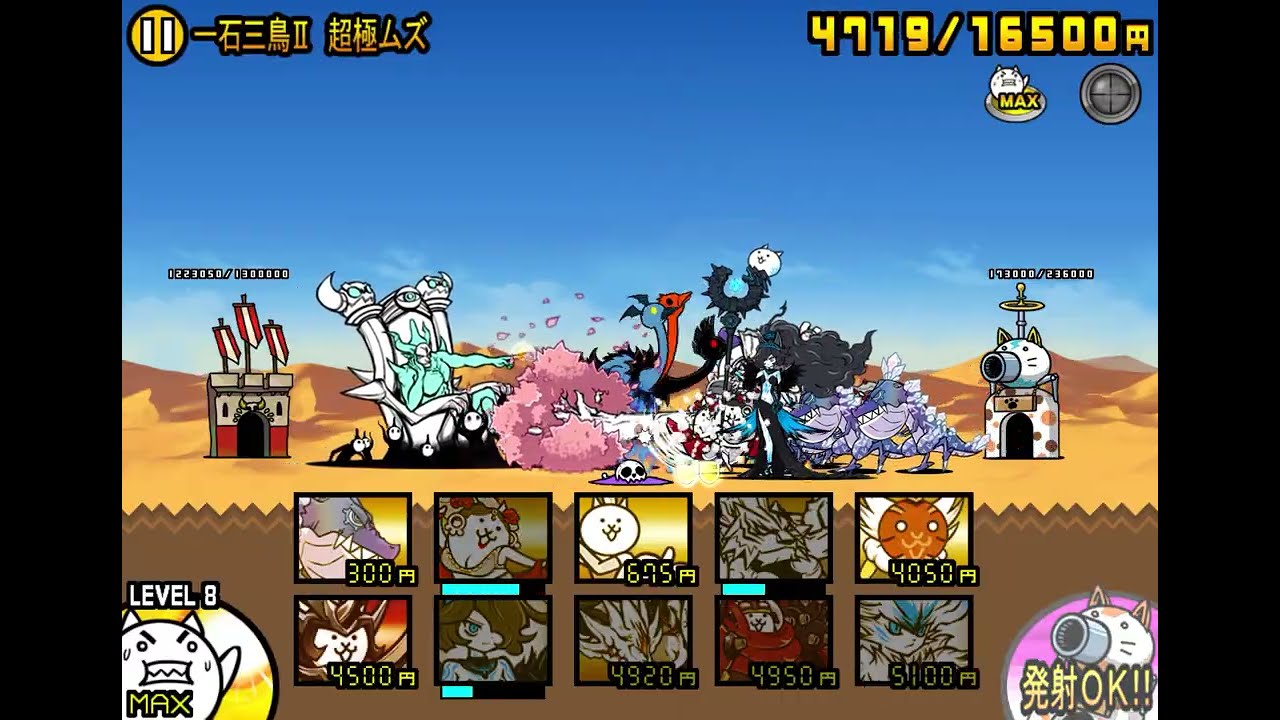 トリニティ大降臨　一石三鳥　2