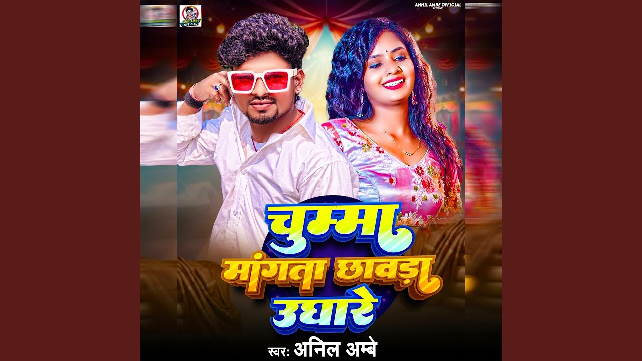 Chumma Mangta Chhawra Udhare