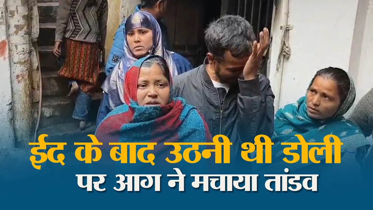 बेटी की शादी का सपना हुआ राख! शॉर्ट सर्किट से लगी आग ने छीनी पिता की सालों की कमाई!