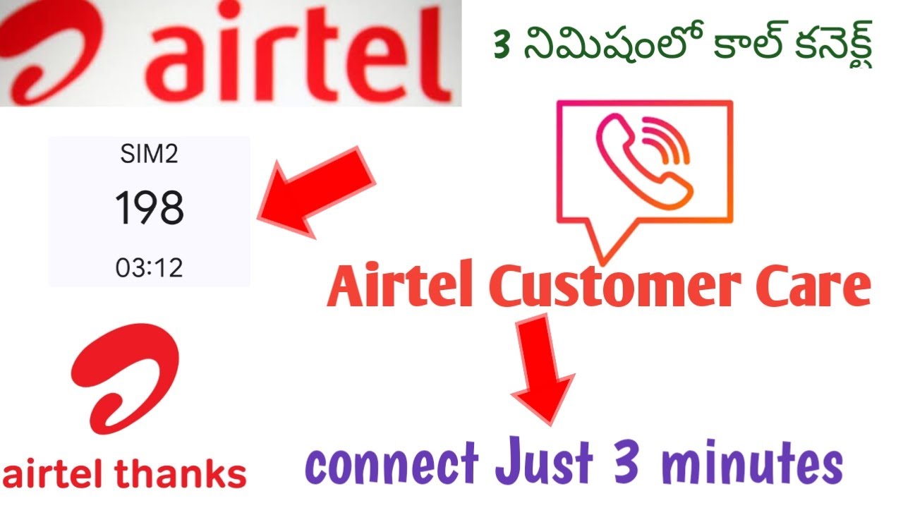 Airtel Customer Care కు కాల్ ఎలా చేయడం #airtel #airtelairtel5g