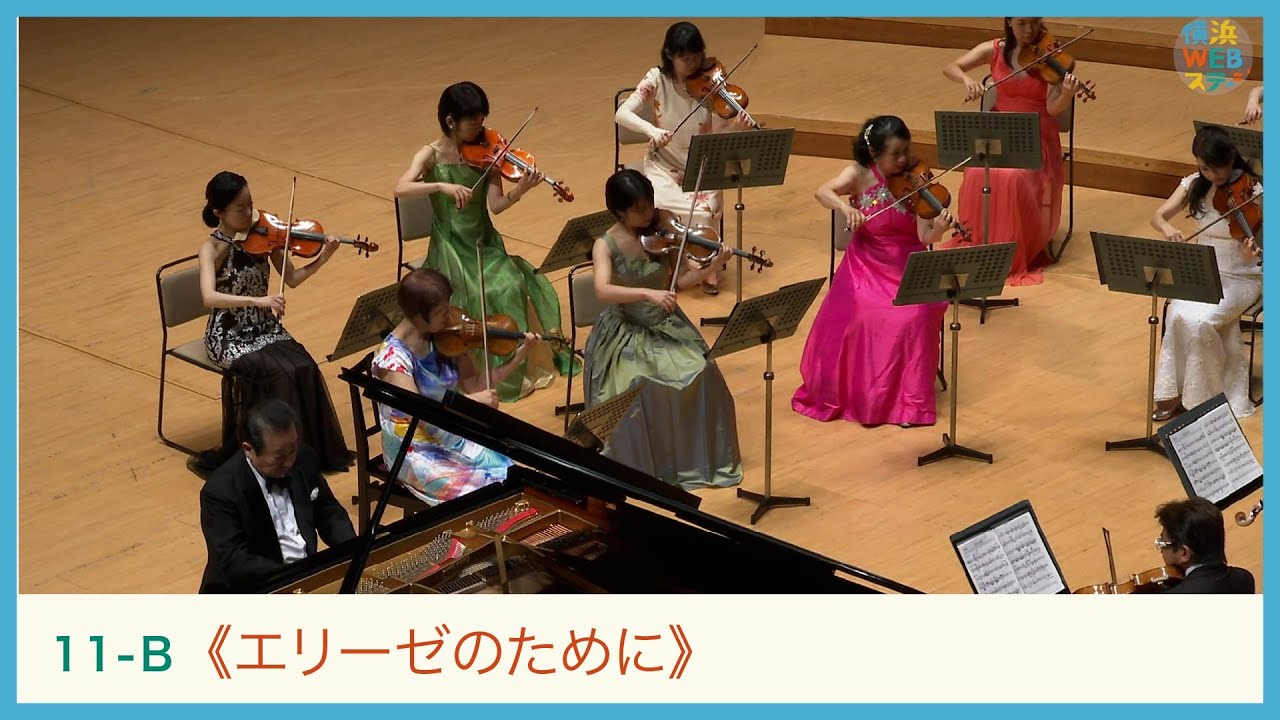 ベートーヴェン(島津秀雄編曲): 《エリーゼのために》Bagatelle in A Minor, WoO 59 