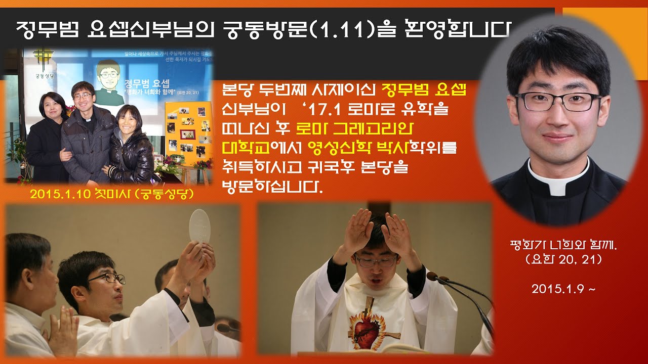 [동영상] 주님세례축일 교중미사, 정무범 요셉 신부님, 대전교구 궁동성당, 2026.1.11 10:30