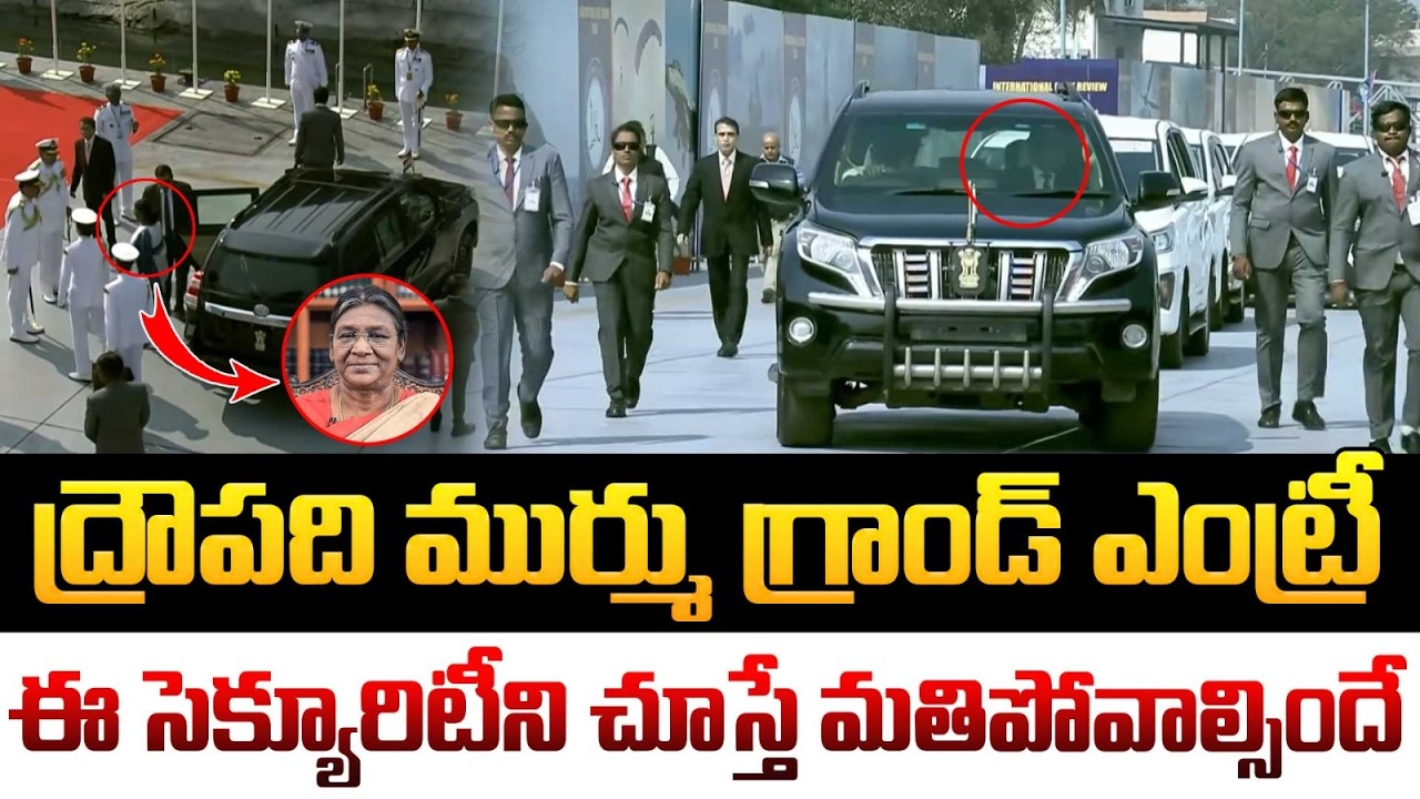 ద్రౌపది ముర్ము గ్రాండ్ ఎంట్రీ | President Draupadi Murmu Grand Entry at Visakhapatnam | Myra Media