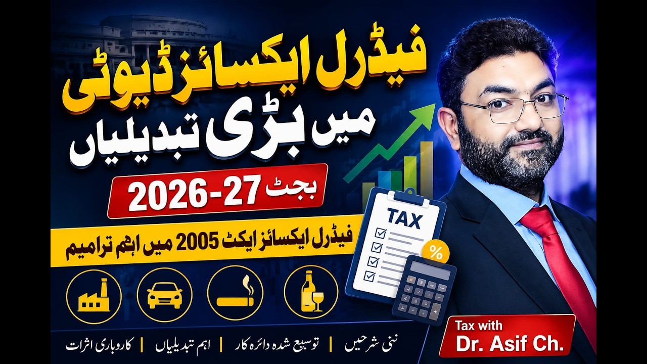 Finance Bill 2026| Amendments in Federal Excise Act 2005| Budget 2026-27 Pakistan| Dr. M Asif Ch.