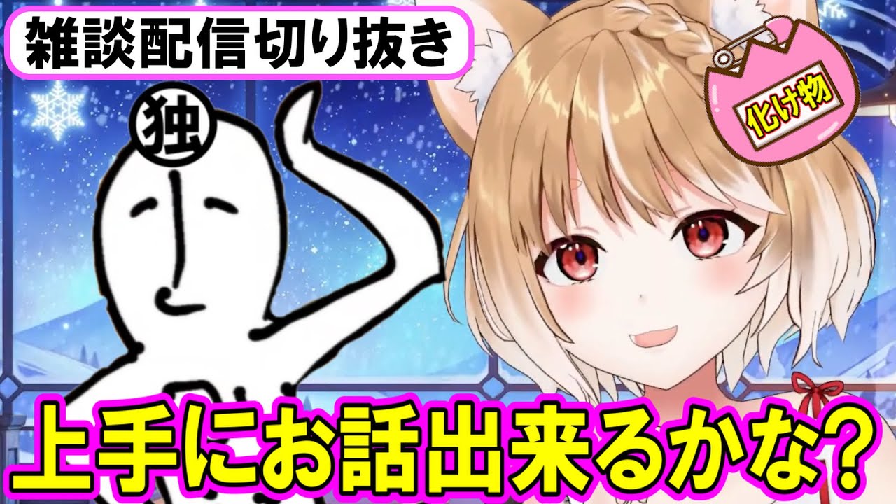 【雑談切り抜き】れっつ異文化こみゅにけーしょん!!【まるちぃ】