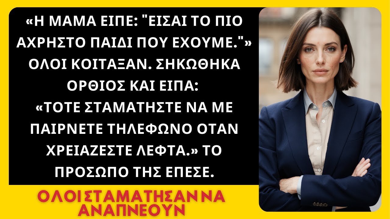Η μαμά μου είπε “Είσαι το πιο άχρηστο παιδί” στο χριστουγεννιάτικο δείπνο — Έτσι απάντησα...