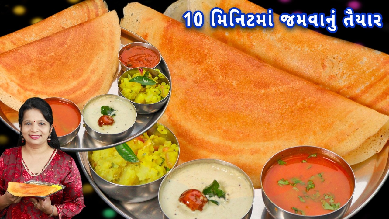 રવા મસાલા ઢોસા એટલા ટેસ્ટી કે બધાને ભાવશે | rava dosa | rava masala dosa | instant dosa