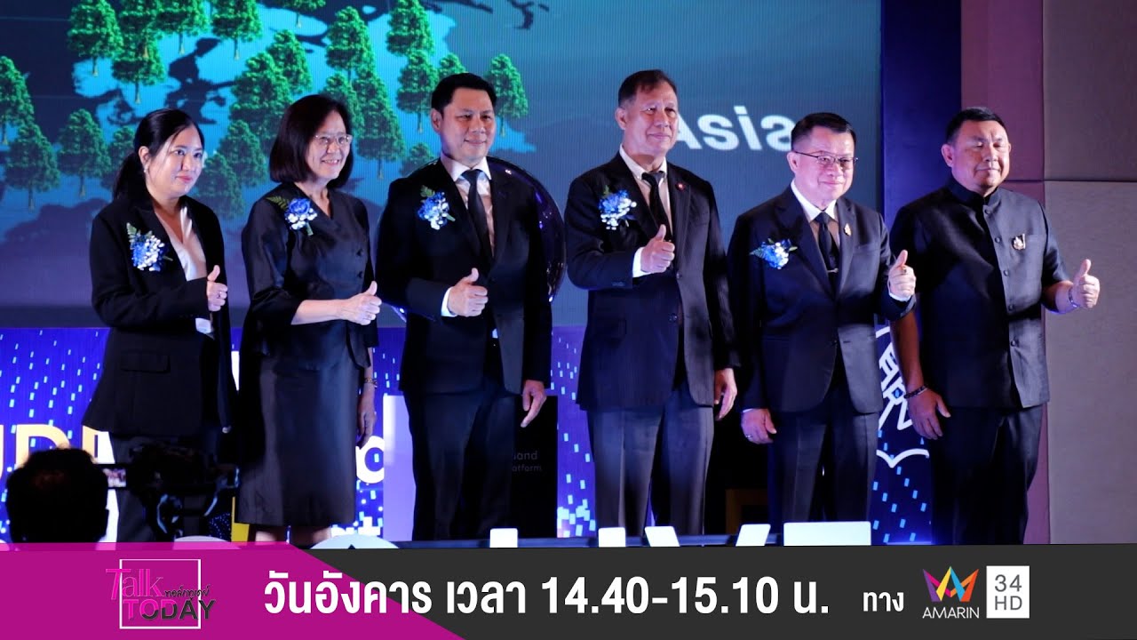 ARDA เปิดตัว “EUDR Thailand Traceability Platform”