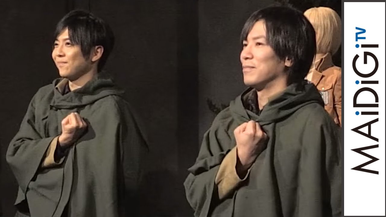 「進撃の巨人」原作者・諫山創さんも登場！エレン梶裕貴らと「心臓を捧げよ！」　ユニバーサル・クールジャパン「進撃の巨人・ザ・リアル2」2