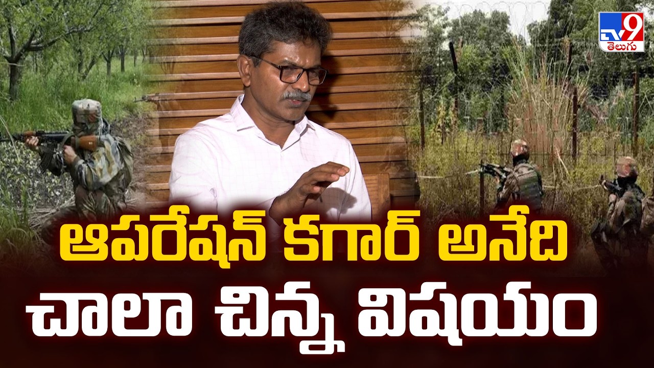 Maoist Leader Devji  Comments on Operation Kagar  : ఆపరేషన్ కగార్ అనేది చాలా చిన్న విషయం - TV9