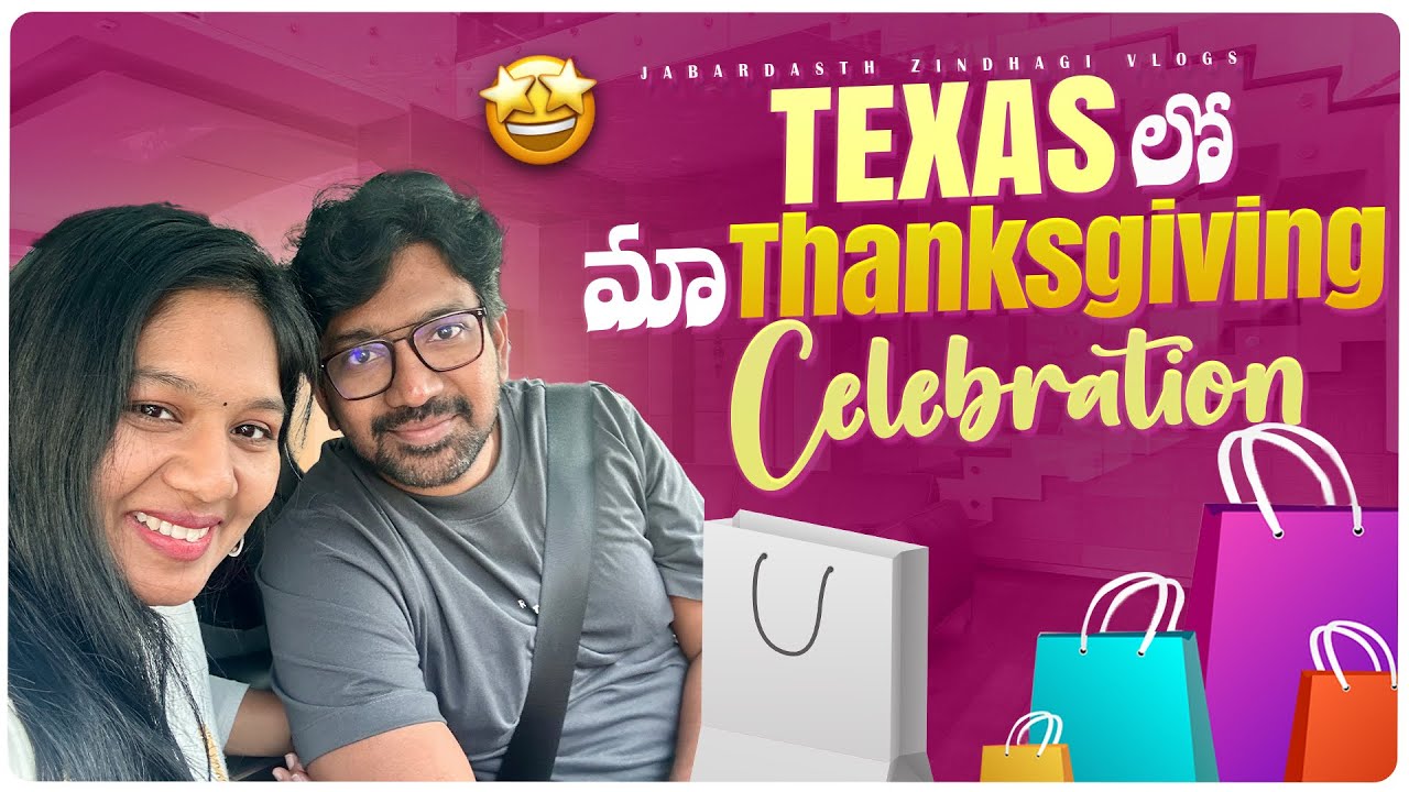 Texas లో మా Thanksgiving Celebration | Jabardasth Zindagi | Telugu Vlogs