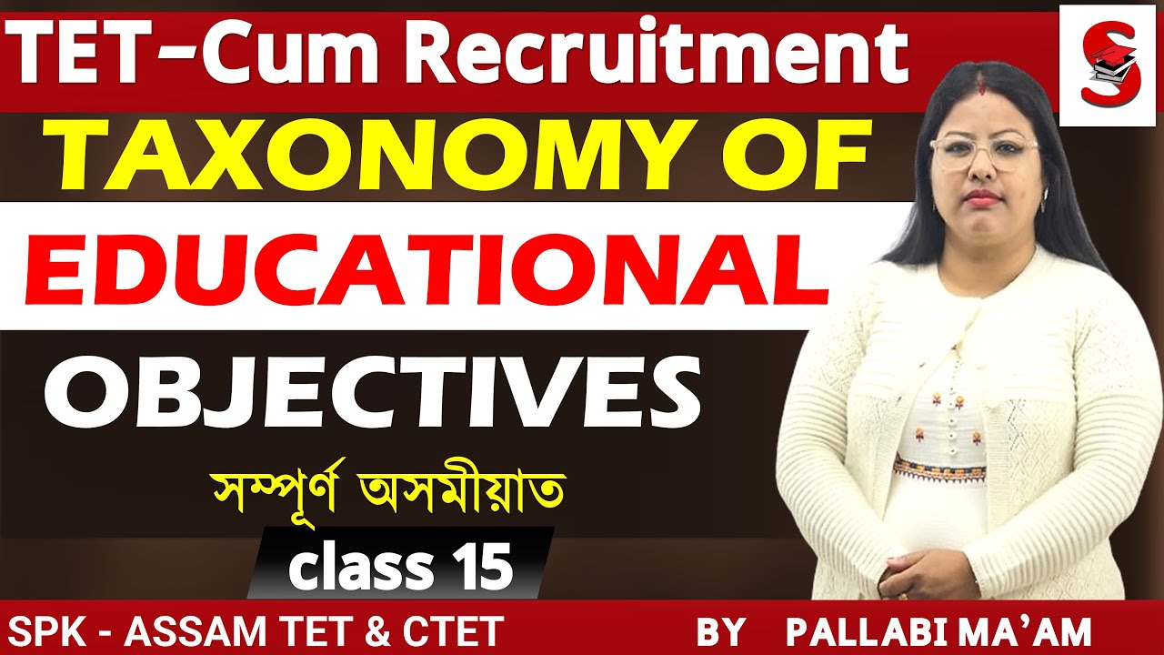 Assam TET - Cum Recruitment (GT & PGT) || Taxonomy of Educational Objectives  || By Pallabi Ma'am