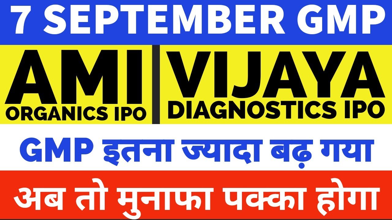 AMI ORGANICS IPO GMP REVIEW🔥&bull; VIJAYA DIAGNOSTICS IPO GMP | AMI ORGANICS IPO ALLOTMENT STATUS CHECK