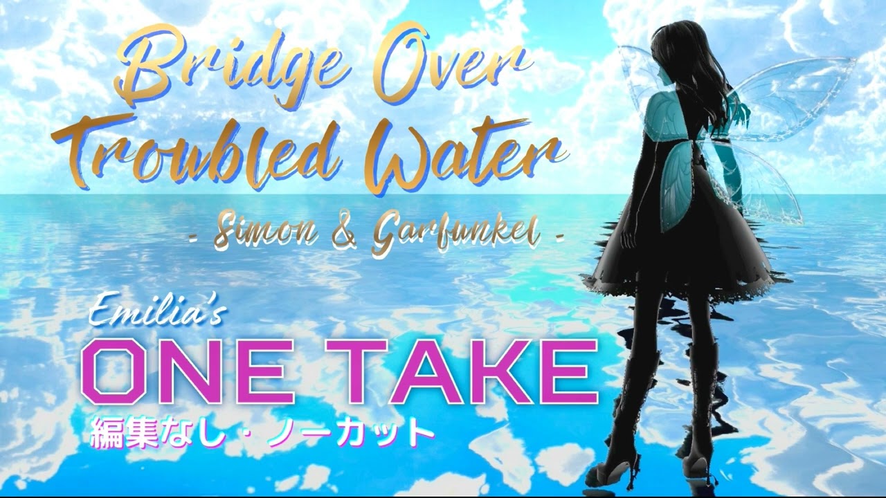 “Bridge Over Troubled Water”を #歌ってみた #一発録り