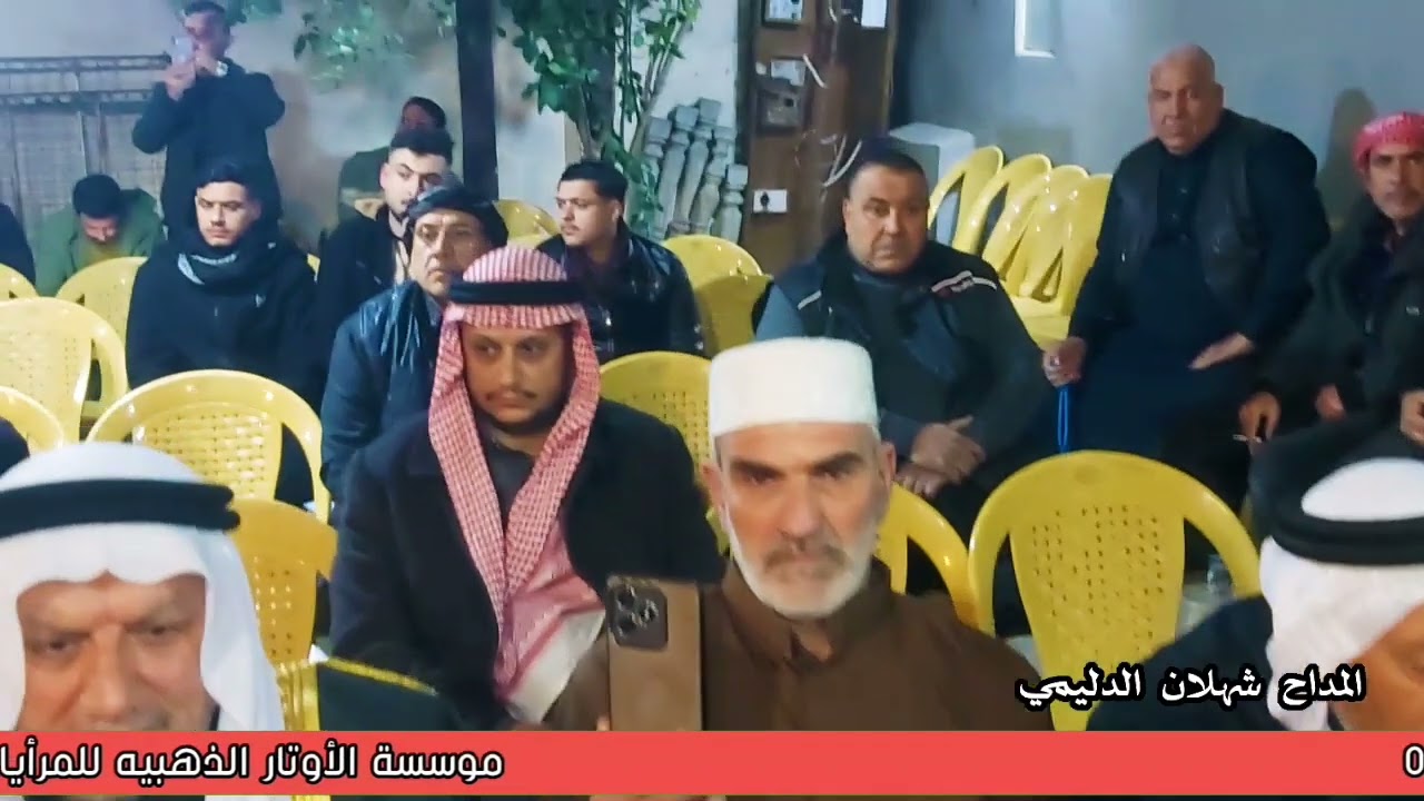 المداح شهلان الدليمي المنقبه النبويه في دار عمار تحسين على روح المرحومه فوزيه طلب1الأوتار الذهبيه 