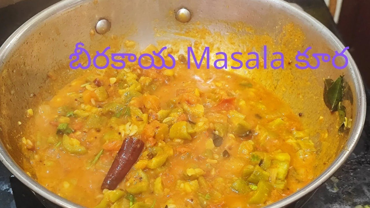 బీరకాయ కూర చేసే పద్దతి || Berakaya Curry Recipee In Telugu || Berakaya recipee