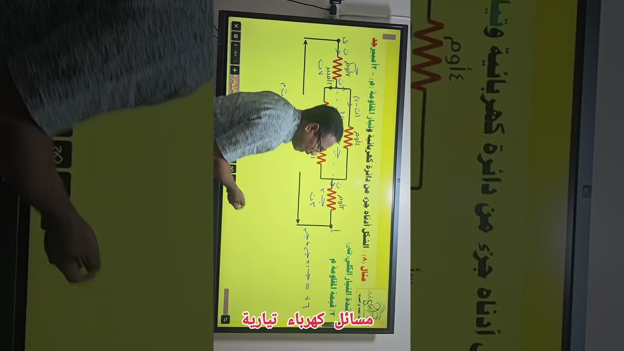 مسألة تيارية