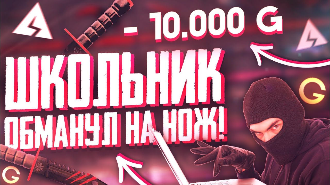 😱ШКОЛЬНИК 