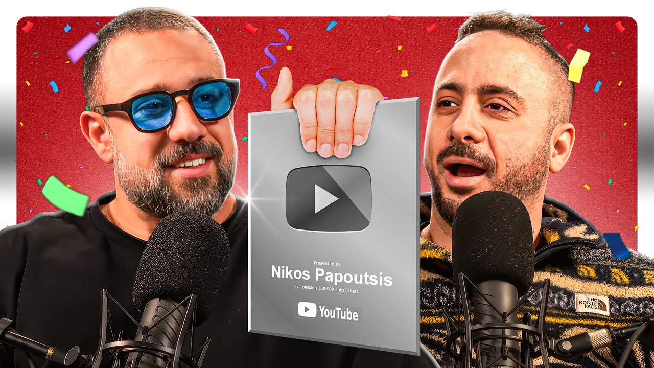 Ο ΠΑΠΟΥΤΣΗΣ ΕΓΙΝΕ ΑΠΟ ΠΕΡΙΠΤΕΡΑΣ YOUTUBER | Konilo Talks