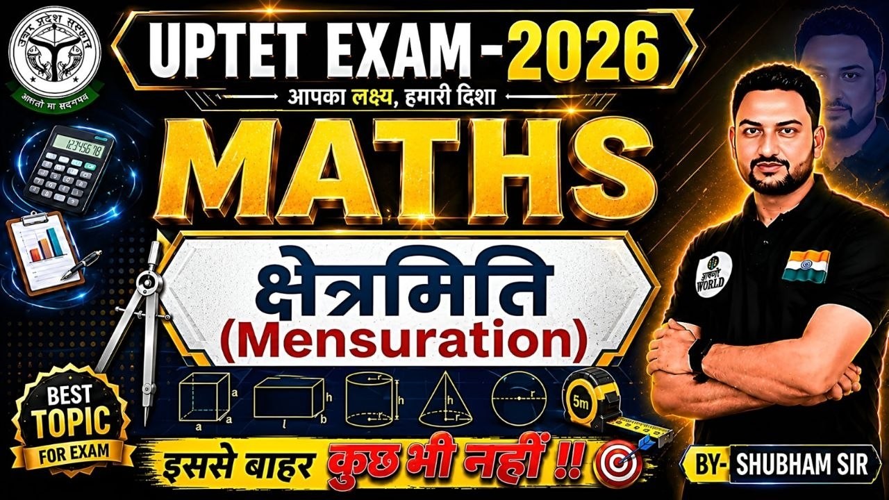 #UPTET 2026: MATHS | UP TET COMPLETE MENSURATION TOPIC  MATHS - UPTET  BY- SHUBHAM SIR