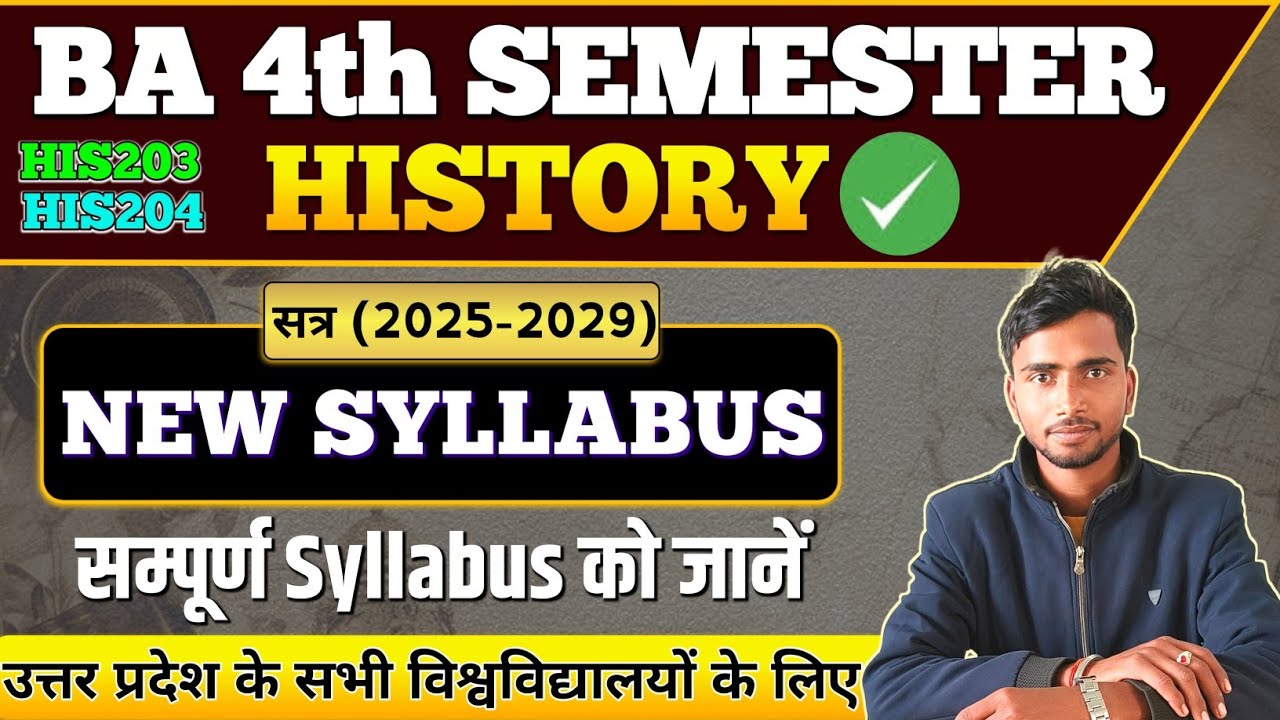 DDU BA 4th Semester History Syllabus 2026 | HIS 203 & HIS 204 | Akhilesh Sir