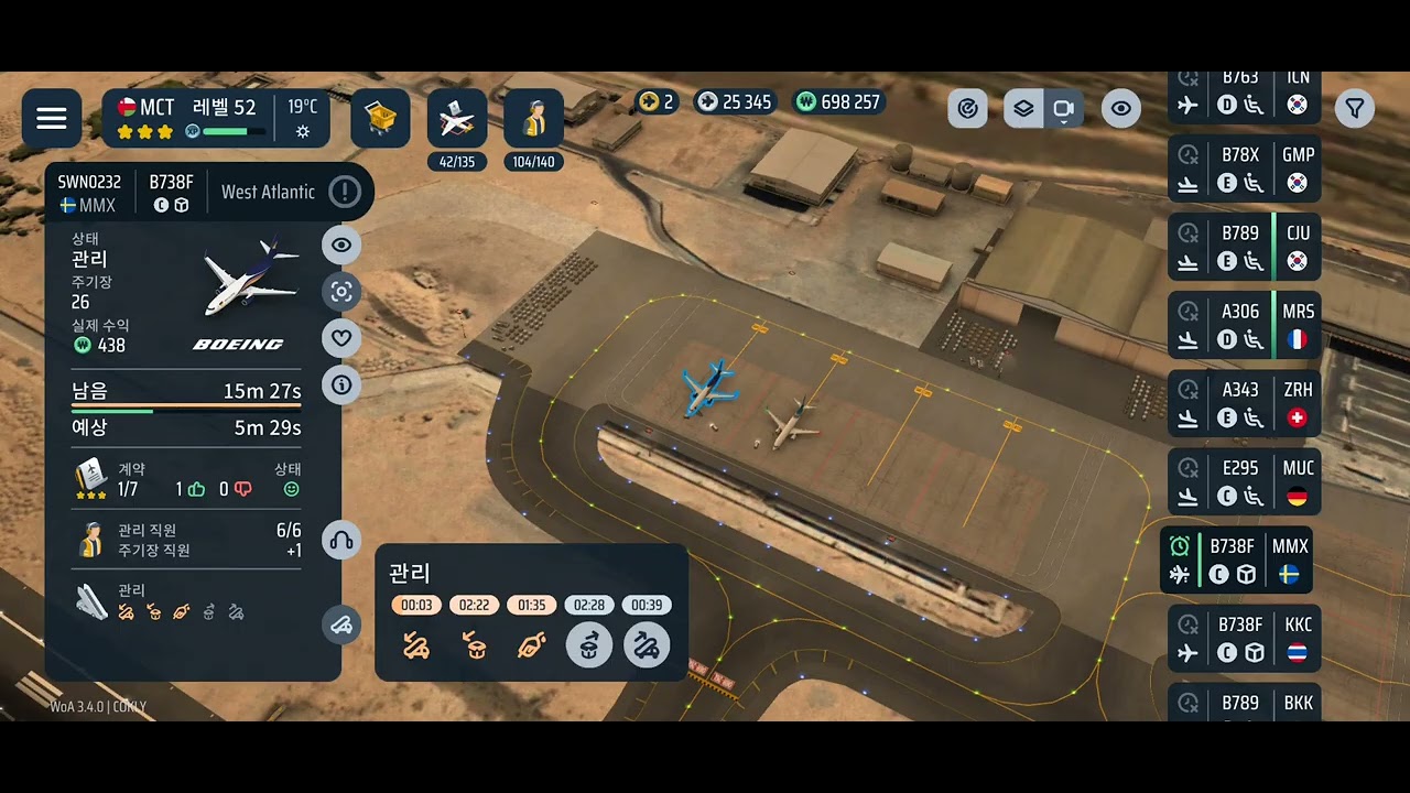 WOA. COKLY. LV 52. MCT(Muscat). 18JAN2026.01. World of Airport.