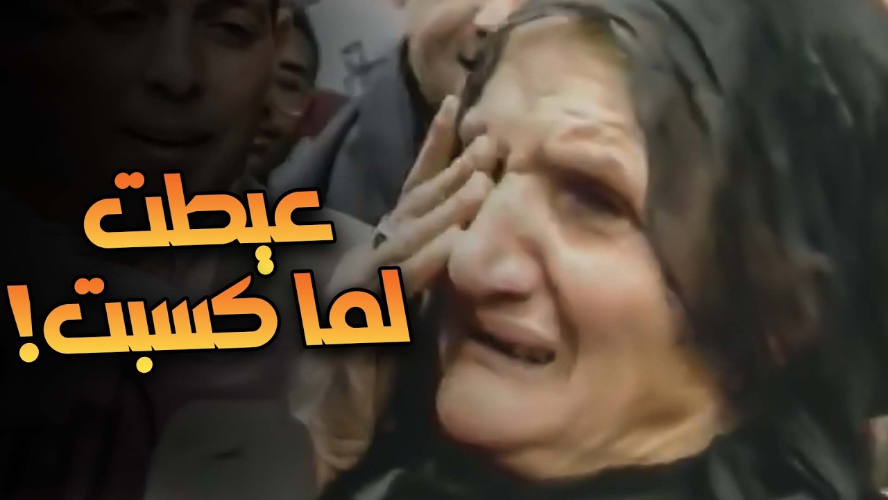 شوف الست عملت ايه لما كسبت الجنيه الدهب مع طارق علام