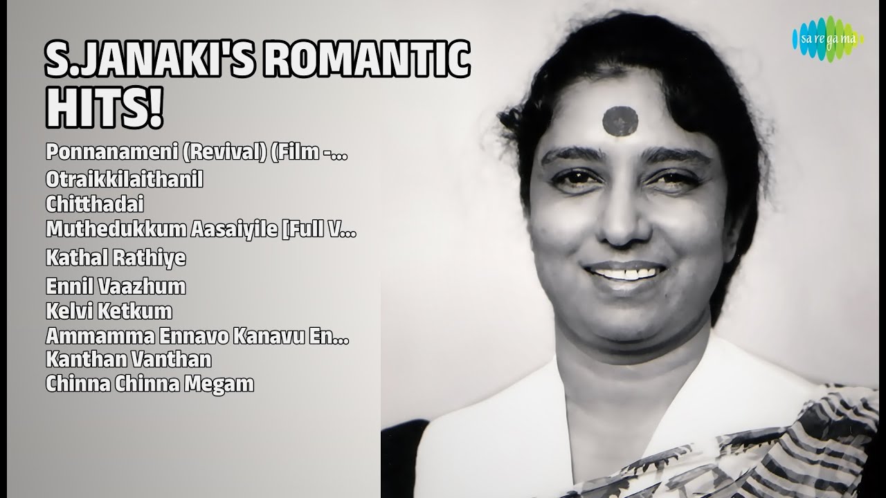 எஸ்.ஜானகி காதல் பாடல்கள்! | K.J. Yesudas Songs | Ponnanameni Revival Film  Meendum Kokila