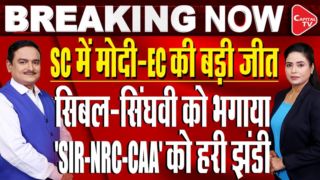 Big Decision of Supreme Court on Bihar Voter List, July 10 | Election Commission | Dr. Manish Kumar