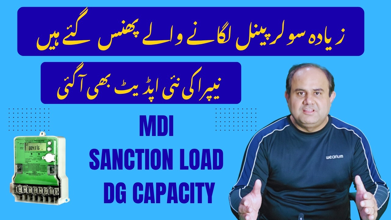 NEPRA New Policy Shock | Export Units Limited | Solar Users Must Watch! #netmetering #solar