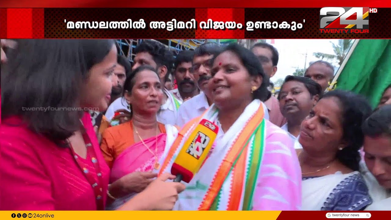 തിരുവനന്തപുരം ചിറയിൻകീഴിൽ അട്ടിമറി വിജയമുണ്ടാകുമെന്ന് രമ്യ ഹരിദാസ്