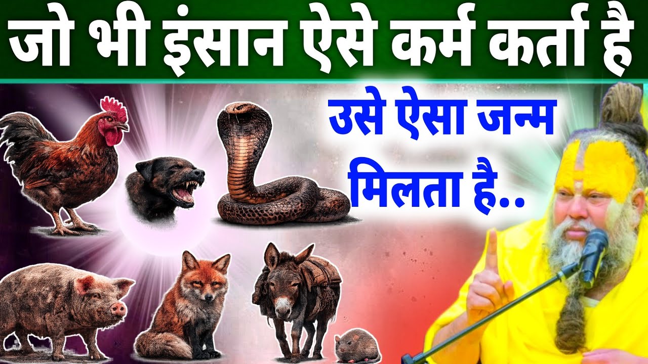 गरुड़ पुराण का खौफनाक सच | कौन सा पाप करने पर बनता है इंसान जानवर? 😱