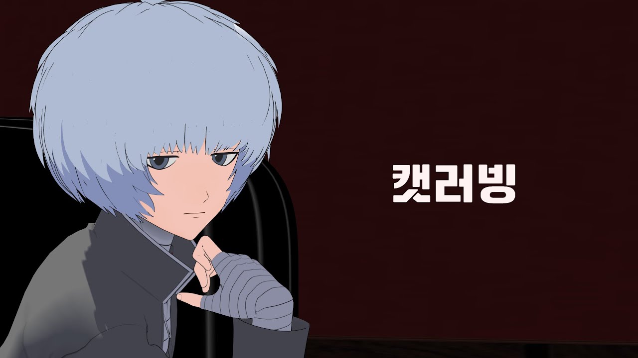 [네가 죽어 /キミガシネmmd] 캣러빙