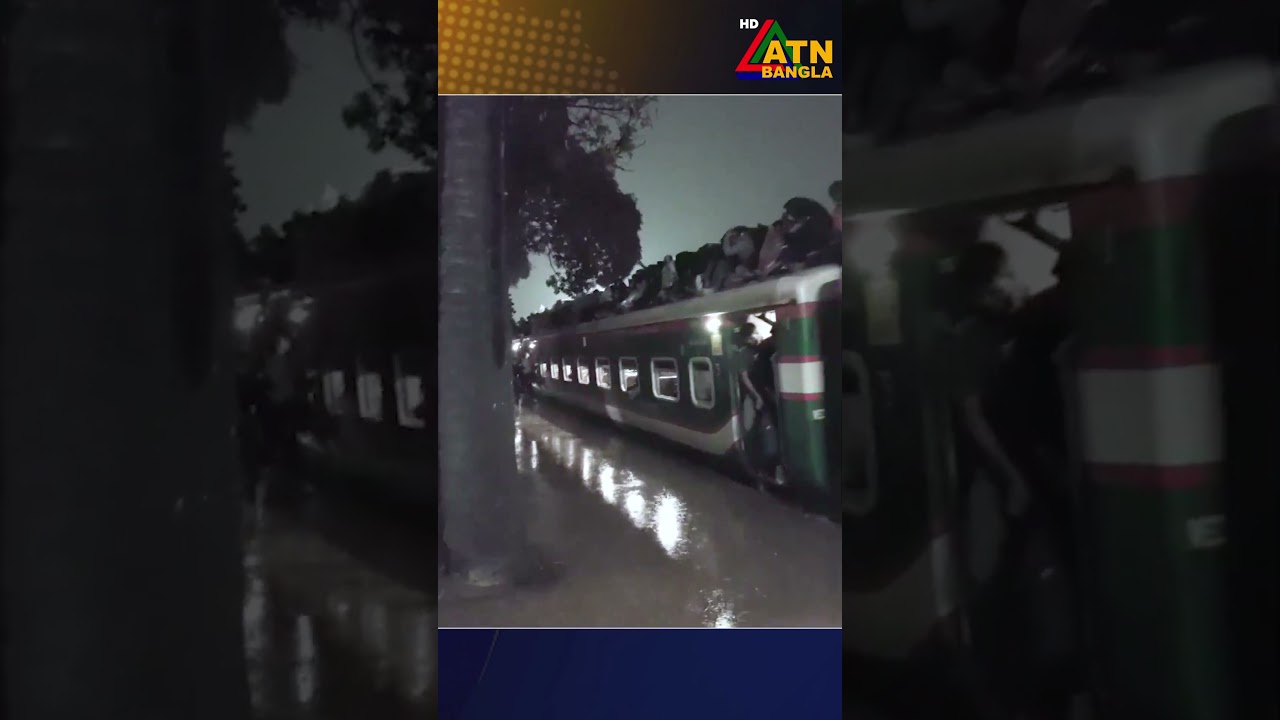 ফ্যামিলিদের সাথে ঈদ করতে কোন বাঁধাই যেন মানছে না ঘরমুখো কর্মজীবী মানুষ | ATN Bangla News