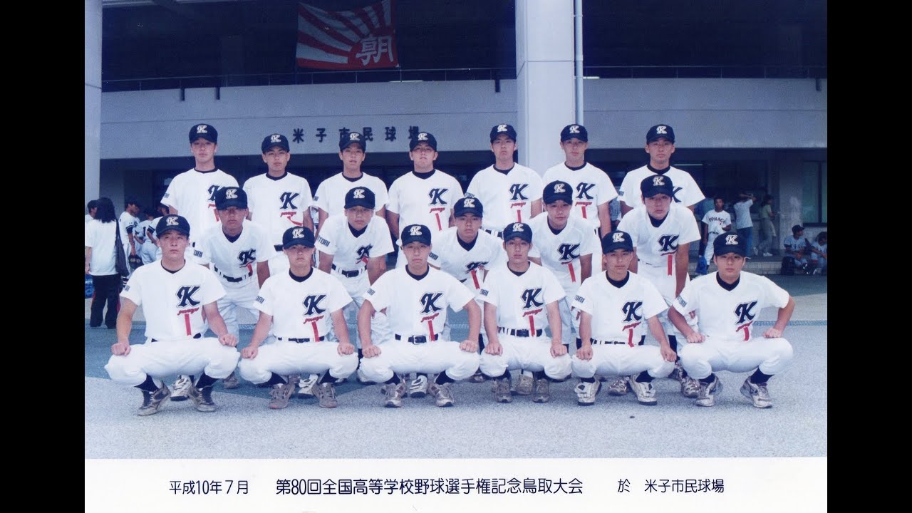 1998年第80回全国高校野球鳥取大会 決勝 米子北vs境(守備編)-20