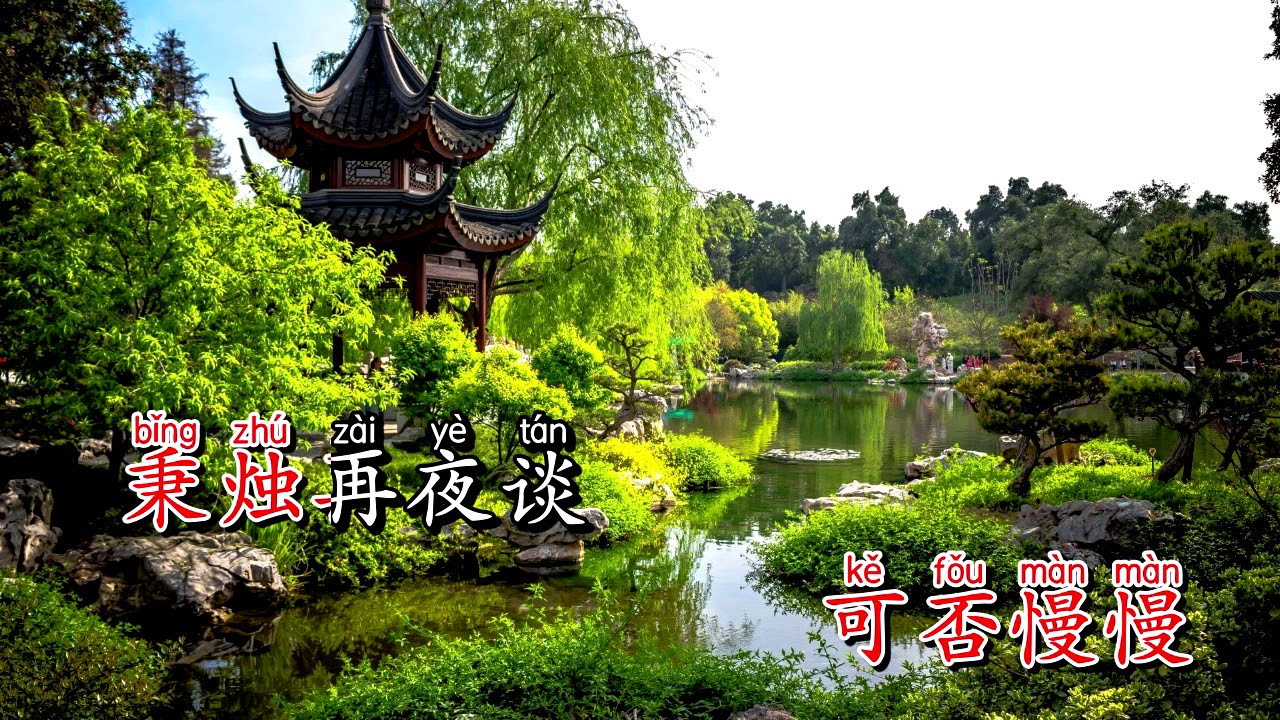 Karaoke Chỉ Thiếu Một Bước | 一步之遥 - Nhậm Nhiên 任然