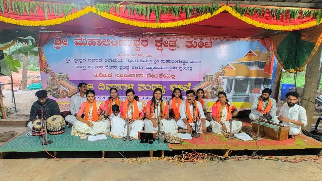 Devaki Krishna Bhajane @ Thumbe Shri Mahalingeshwara Temple