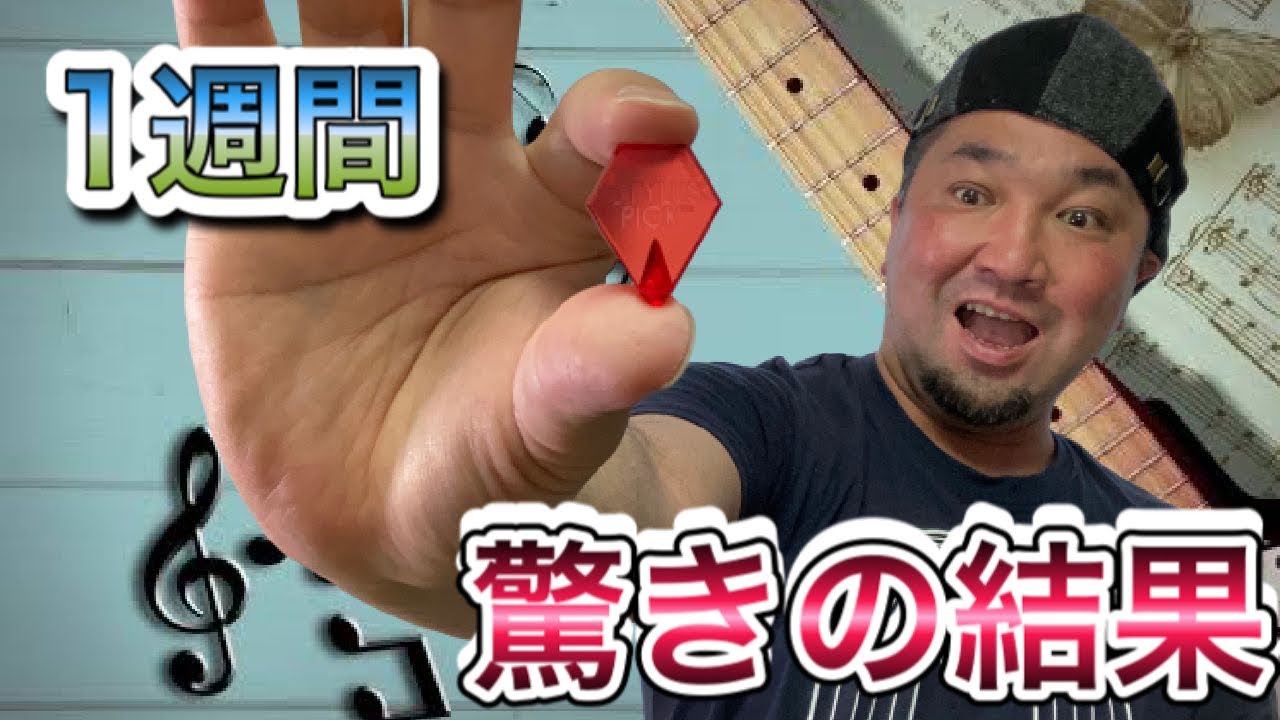 速弾きピッキングのコツを１週間で手に入れるトレーニング方法！【ギター速弾きレッスン】