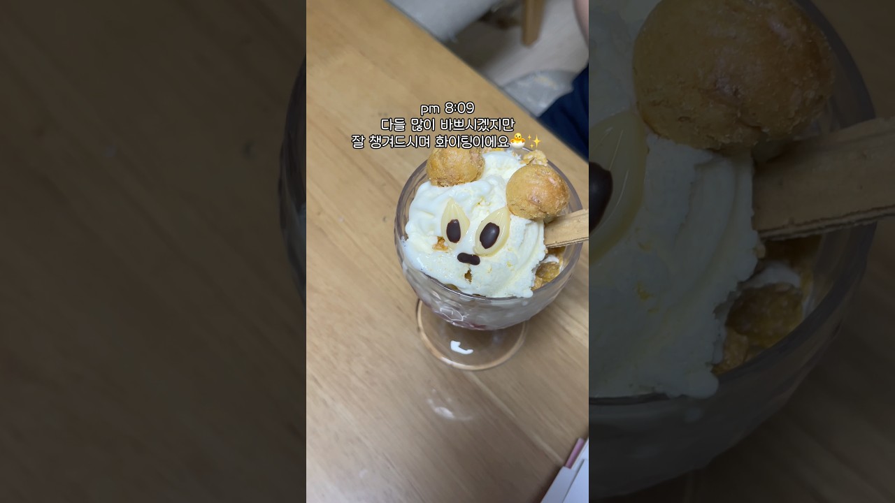 중간고사 임박! 간식 챙겨주는 과외쌤🍀(파르페✨)