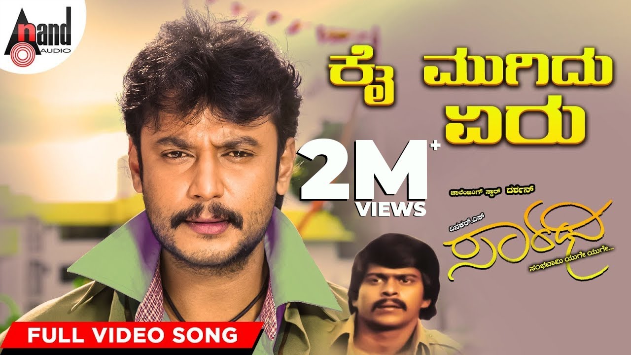 Kai Mugidu Yeru Video Song | Darshan | Deepa Sannidhi | V.Harikrishna | Saarathee
