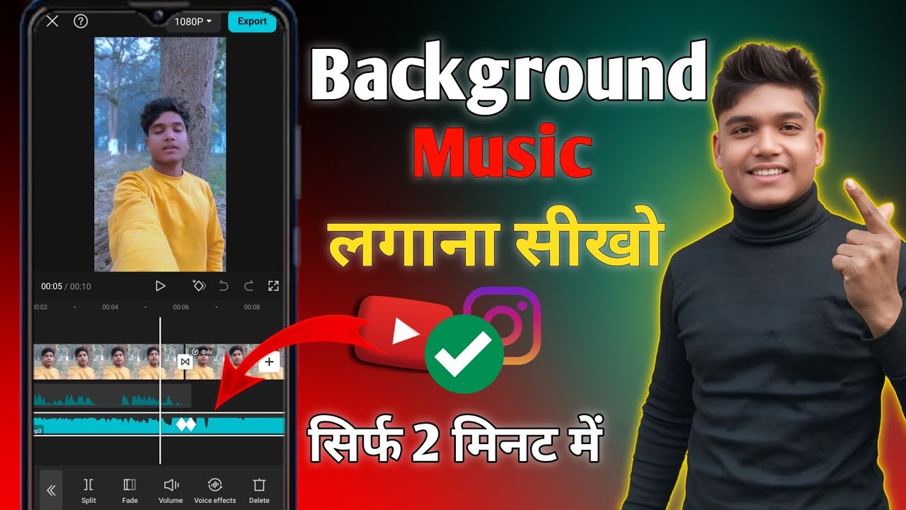 Apni Voice Me Background Music Kaise Dalte Hai | How To Add Background Music in Video 2025