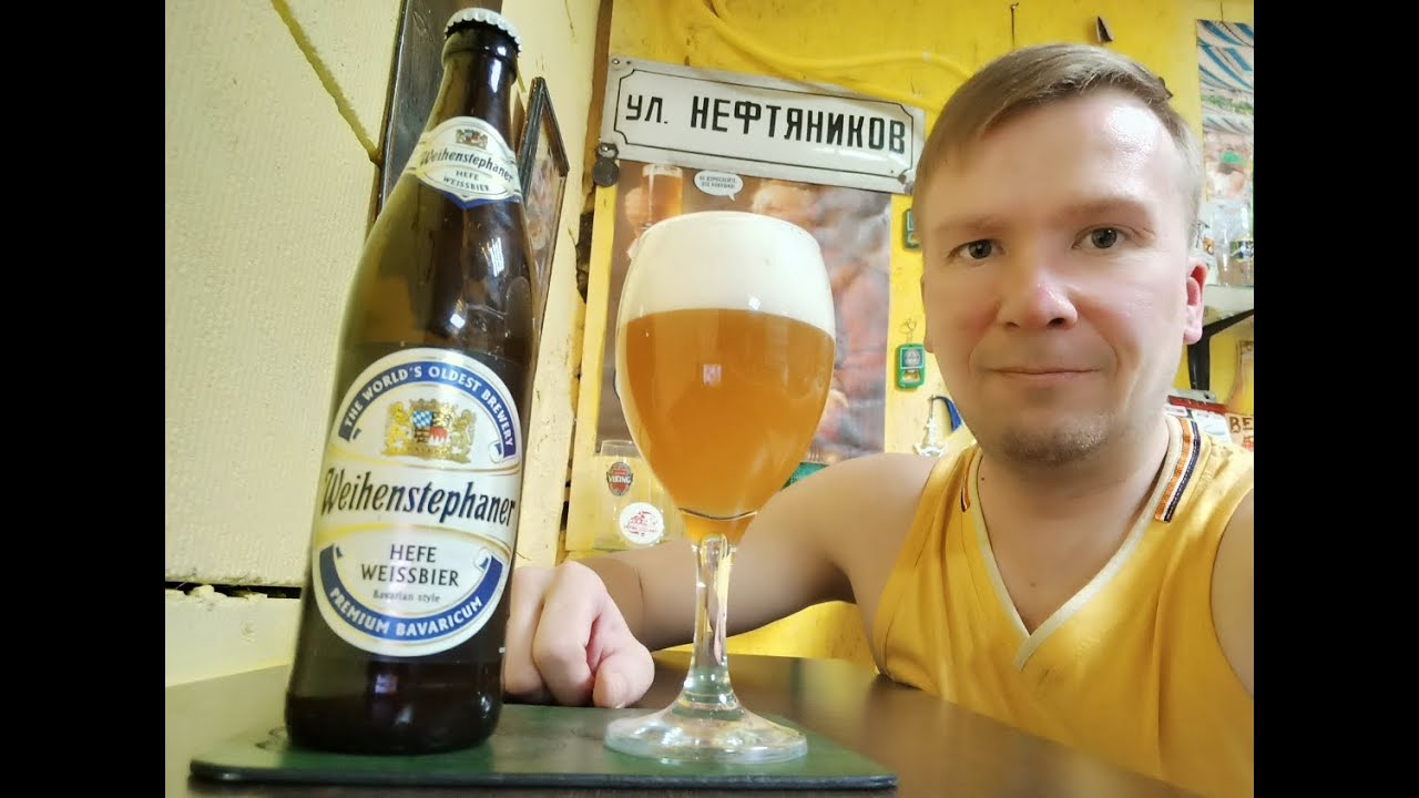 ПП: Weihenstephaner Hefe Weissbier