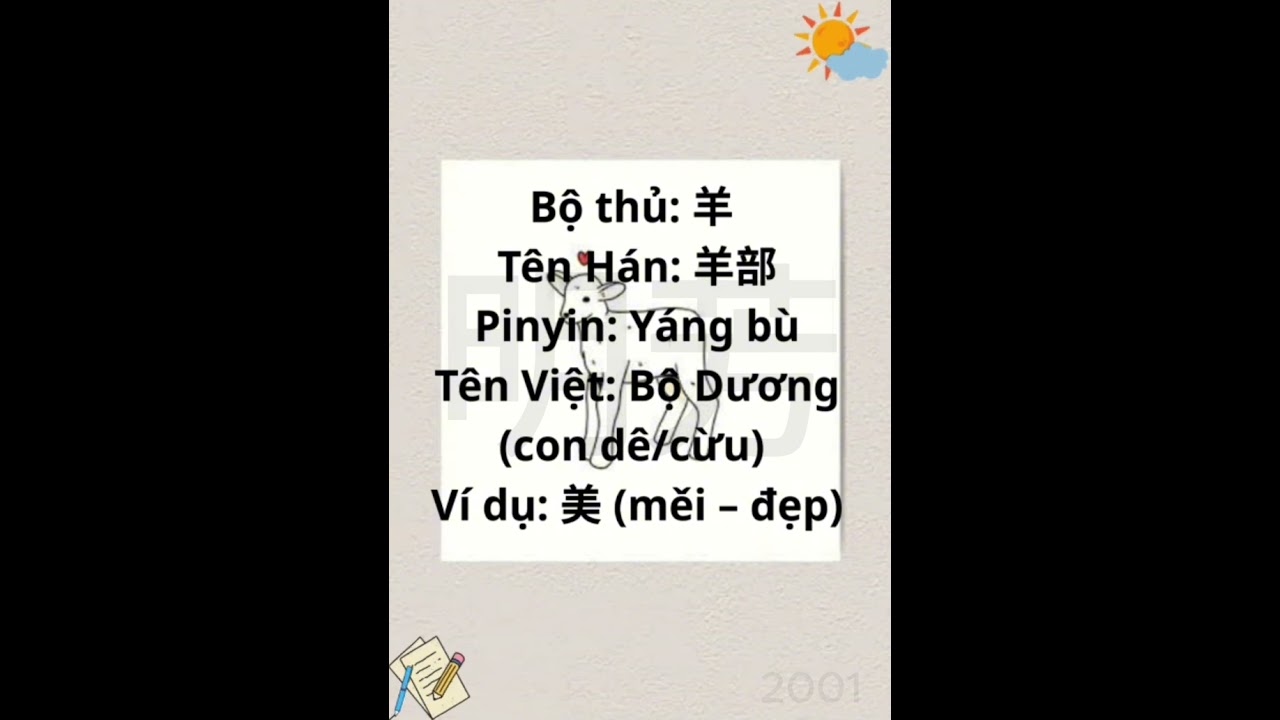50 BỘ THỦ CƠ BẢN TIẾNG TRUNG 