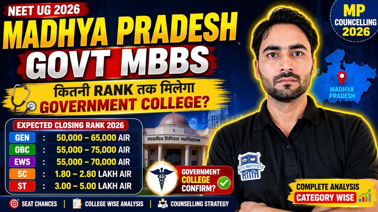 Madhya Pradesh Government MBBS Expected Cutoff 2026 | Kitni Rank Tak Milega Govt Medical College? 