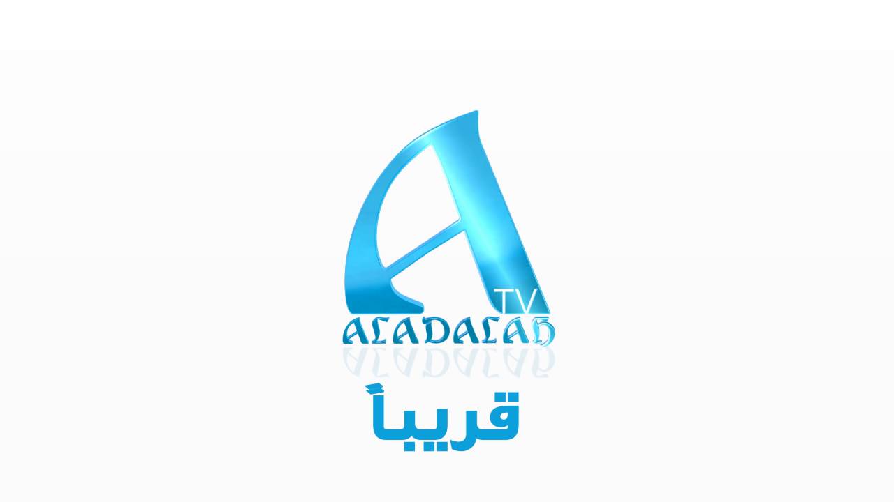 قريبا على قناة العدالة مجموعة من البرامج المنوعة ... انتظرونا