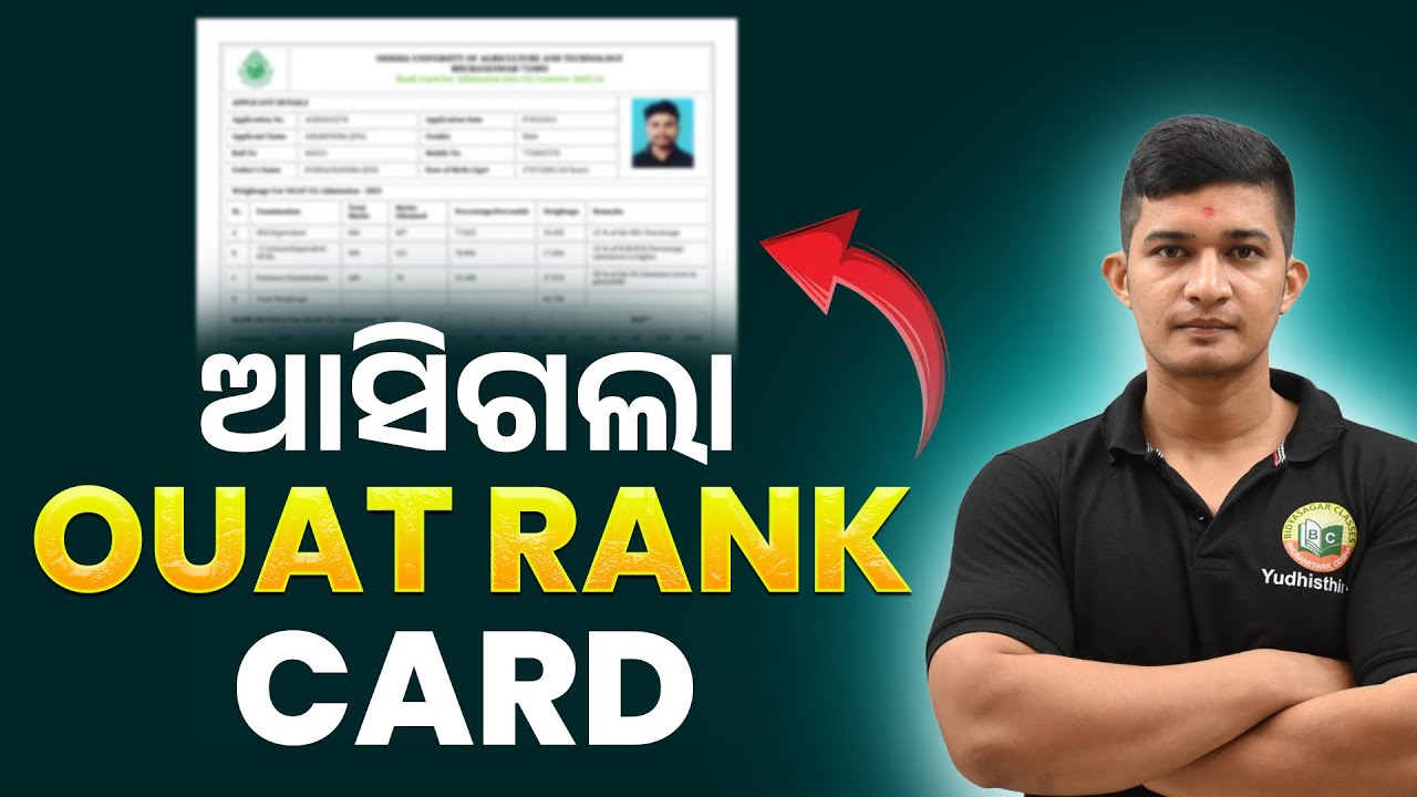 OUAT 2025 RANK CARD RELEASED!! HOW TO CHECK ? OUAT ENTRANCE 2025 #bidyasagarclasses #ouat