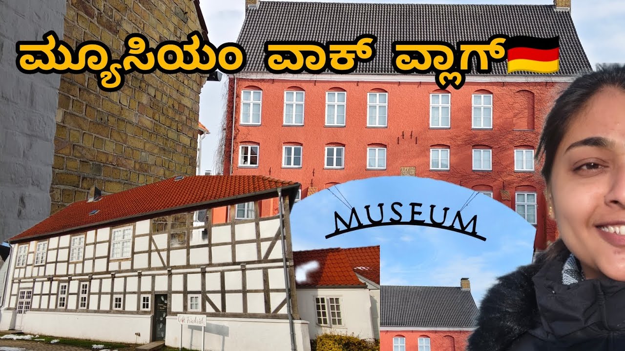 ಜರ್ಮನಿಯ ಮ್ಯೂಸಿಯಂ ಭೇಟಿ | ನನ್ನ ವಾಕ್‌ ಟ್ರಿಪ್ ಅನುಭವ 🇩🇪