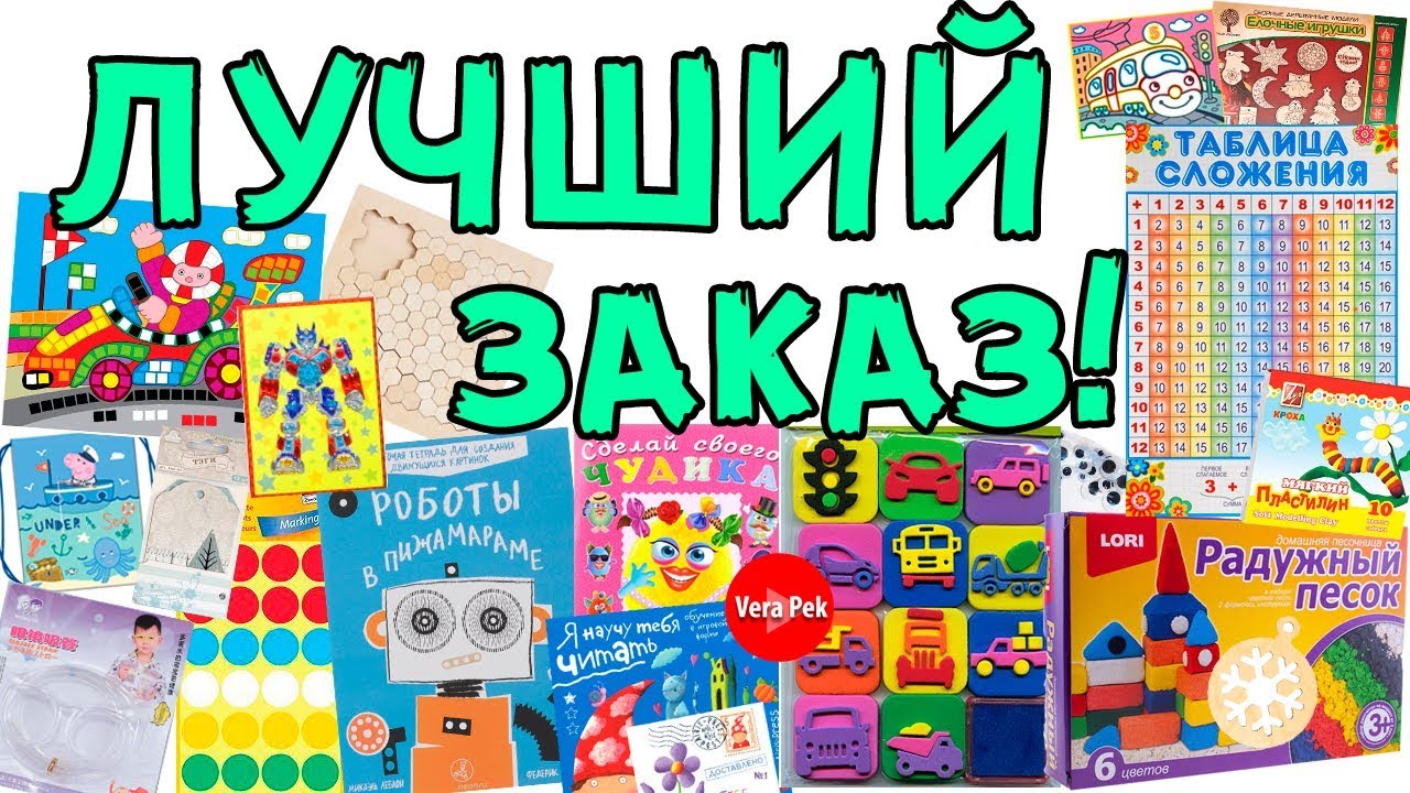 ПОКУПКИ / БОЛЬШОЙ ЗАКАЗ МАЙШОП/ ИДЕИ ДЛЯ АДВЕНТА / VERA PEK